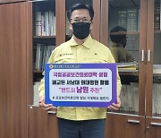 "조속한 공공의대 설립을" 이명연 도의원, 남원 공공의대 챌린지