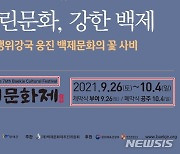 오타· 개폐회식 날짜 틀린 포스터가 공모전 입선? 공정성 논란