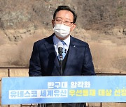 송철호 시장 "반구대암각화, 세계적 유산 가치 인정받았다"