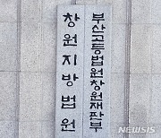 법원, 상습 도박 현역 경마 기수·조련사에 벌금형