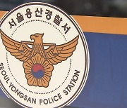 마약 투약하고 거리 배회한 소방관..불구속 입건