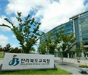 전북교육청, 40년 노후 학교 '첨단 교육시설'로 탈바꿈