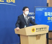 김영춘 "5년간 일자리 130만 개 만들겠다" 공약