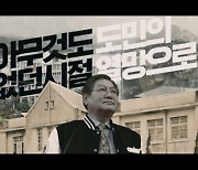 충북대, 개교 70주년 기념영상 제작