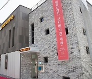 군산역사관, '글과 그림으로 본 항일과 반역전' 개막