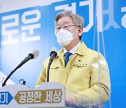 '빅3' 공공기관 수원 떠난다.. 경기도, GH 등 7개 기관도 북·동부로 이전