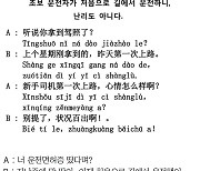 [시사중국어학원의 리얼 중국어 회화] 초보 운전자가 처음으로 길에서 운전하니, 난리도 아니다.