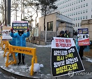 '정인이 양부모 2차 공판' 시위하는 시민들