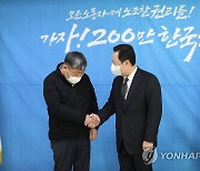 한국노총 찾은 박용만 대한상의 회장