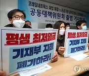 '코레일네트웍스 최저임금 문제 해결하라'