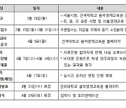 [게시판] 건국대-서울시 음악영재 장학생 100명 모집