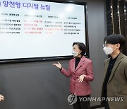 대학생 행정인턴 정책참여단과 논의하는 양천구청장