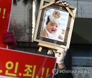 "정인이 입양 초부터 곳곳에 멍·상처..야위어갔다"(종합)