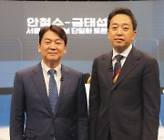 [포토]안철수-금태섭, 후보 단일화 '첫 TV토론'