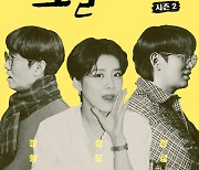 '꼬꼬무2' 장도연·장항준·장성규, 절친들 총출동..3월11일 첫방