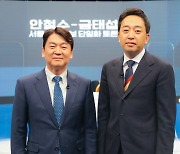 기념촬영하는 안철수·금태섭