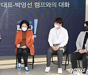 박영선 캠프 방문해 대화 나누는 이낙연 대표