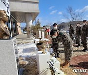 수류탄 위로 몸 던진 故김범수 대위 통해 '위국헌신' 의지