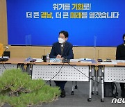 '경상남도 섬 발전 종합계획' 수립 용역 최종보고회