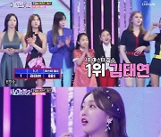 '미스트롯2' 김태연-홍지윤-양지은, 준결승 개인미션 점수별 1위