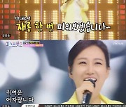 '미스트롯2' 장윤정, '돼지토끼' 무대 최초 공개..레전드 막내