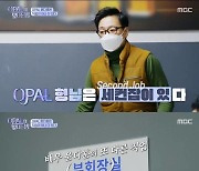 'OPAL이 빛나는 밤' 윤다훈, 주류 수입업체 부회장 맡아 열일 "이 회사가 천직"