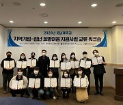 광주TP, 희망이음 프로젝트 대회 7관왕 달성