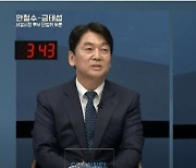 금태섭 "소통에 대한 지적 많다"..안철수 "여러 오해가 많다"