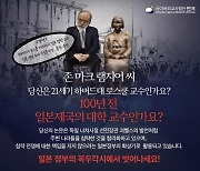 하버드 출신 석학, 위안부 비하 논문 반박.."日, 언제 사과할까"