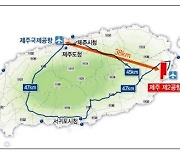 제주 제2공항 여론조사 도민 '반대 우세'..성산 '찬성 높아'