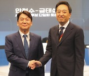 금 '불통·말바꾸기·헌 정치' 공격..안 "소통 과정에서 오해"