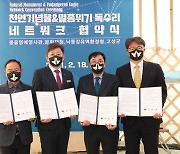 고성군, 천연기념물 및 멸종위기동물 독수리 보호를 위한 국제협약 체결