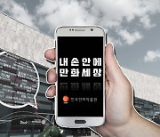 부천 한국만화영상진흥원, '스마트 박물관 구축 지원사업' 공모 선정