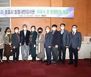 정읍시 '제1기 청렴시민 감사관' 10명 위촉