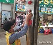 [청주소식]충북 전통시장 안전지킴이, 계속사업 선정 등