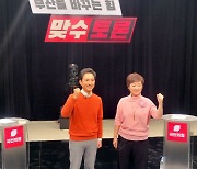 국민의힘 맞수토론 2차전, 박민식-이언주 TV 토론 '훈훈한 분위기'