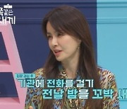 '금쪽같은 내새끼' 신애라 "입양 결심하고 밤 꼴딱 새워" [EN스타]