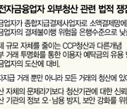 "빅테크 결제정보 수집, 소비자 보호 위해 필수"..금융위, 하루만에 한은에 반격