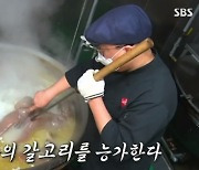 '생방송투데이' 전주식 우족탕 맛집 2대째 발전시킨 맛의 비결은? [TV캡처]