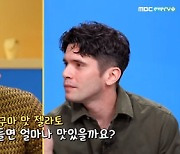 '어서와 한국은 처음이지?' 파올로 "이탈리아에 없는 호박 고구마, 젤라토 만들고파" [TV캡처]