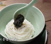 '맛남의 광장' 파기름간장국수 맛본 시민들 감탄..레시피는? [TV캡처]