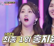 '미스트롯2' 홍지윤, 준결승 1R 최종 1위..강혜연 7위 [별별TV]