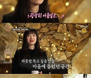 '수미산장' 구혜선, 반려견 감자와 등장..엉뚱 매력 발산[★밤TView]