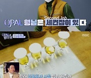 윤다훈, 주류 수입업체 부회장 "천직이다" (OPAL이빛나는밤)