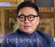 윤다훈, 4년 차 기러기 아빠 "주류 회사 부회장이 천직" (OPAL이 빛나는 밤)[종합]