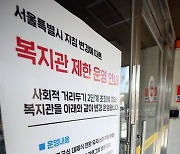 '사회적 거리두기 2단계 조정에 따라'