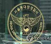 30년 옥상에 방치됐던 시신..80대 아들 "모친 사랑해서"