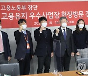 제주항공 방문한 노동부 장관