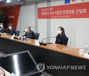 고용부, 고용유지 우수사업장 간담회