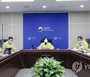 제5차 전국 시도부교육감 회의